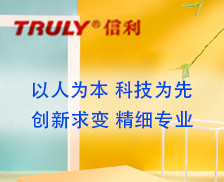 信利半導(dǎo)體有限公司招聘